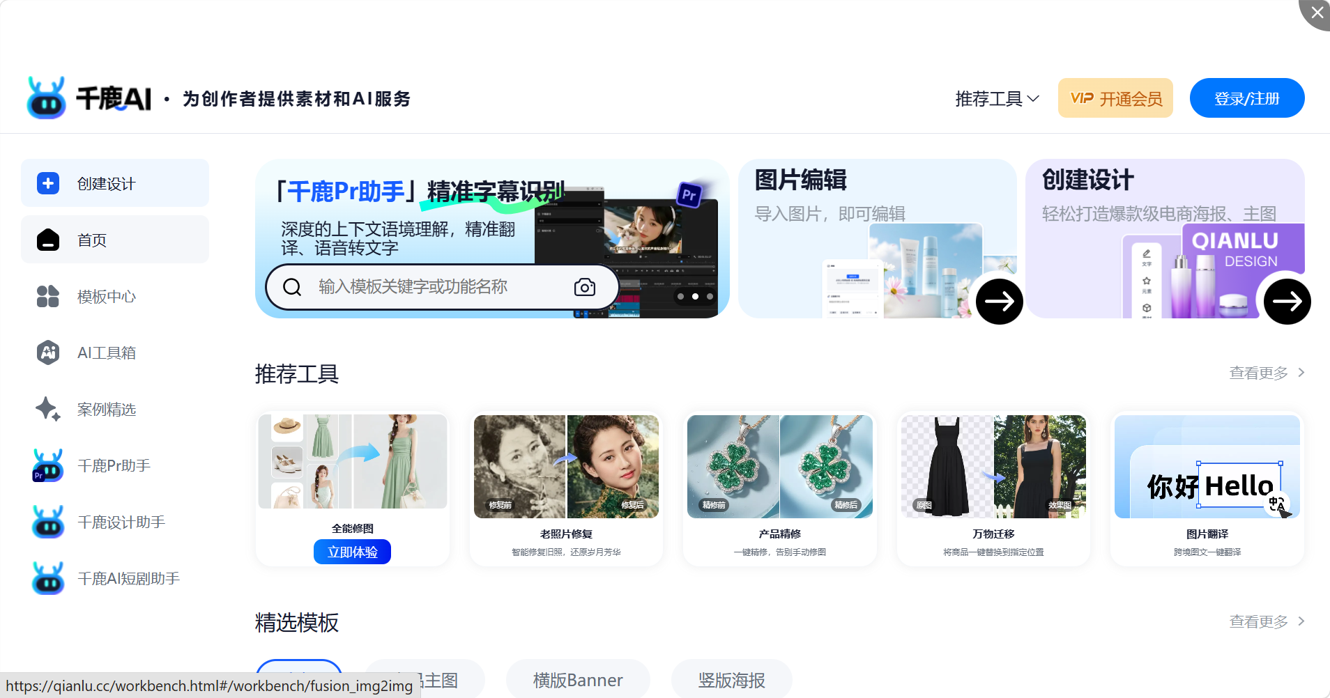 千鹿AI