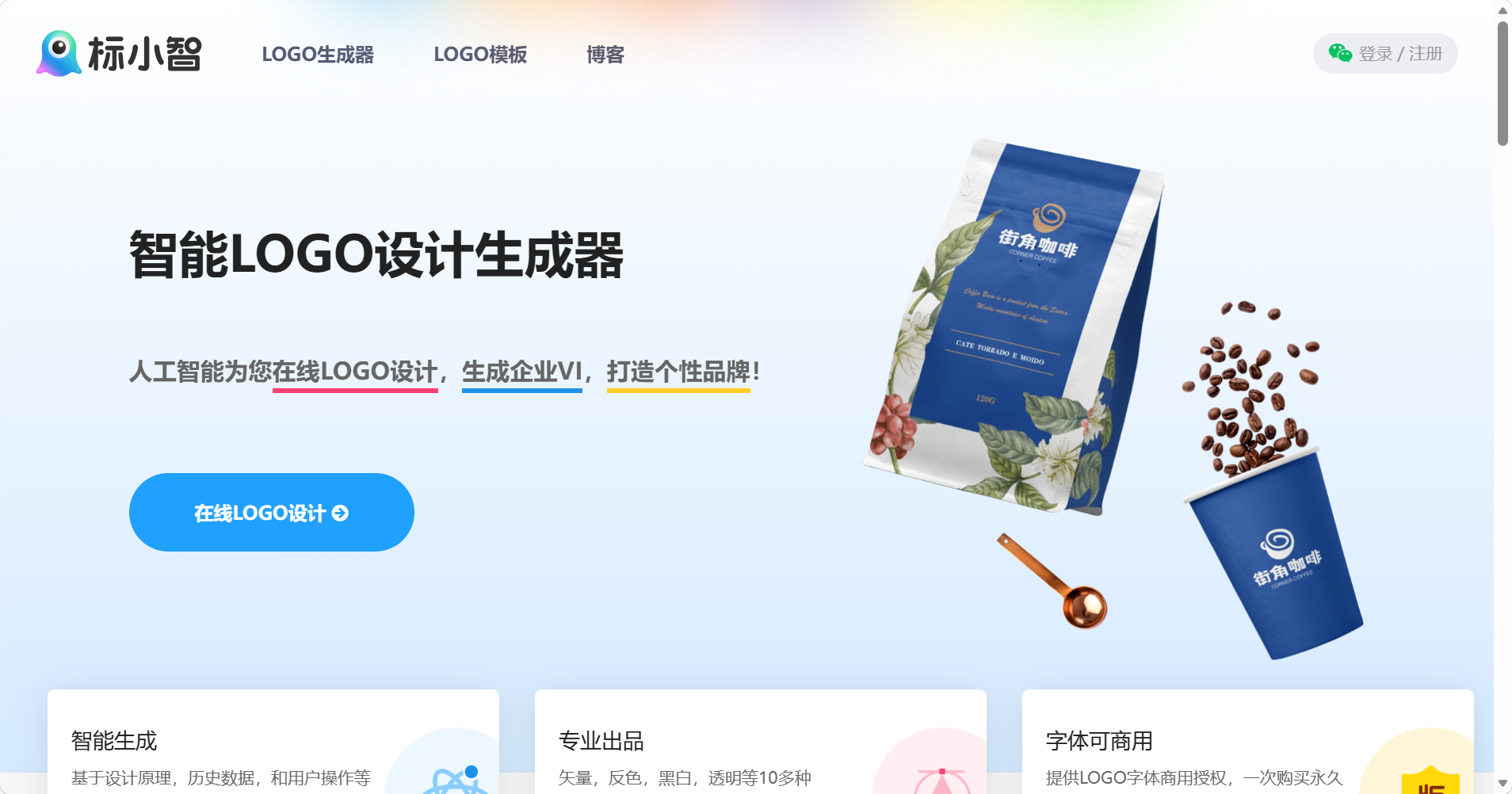 标小智