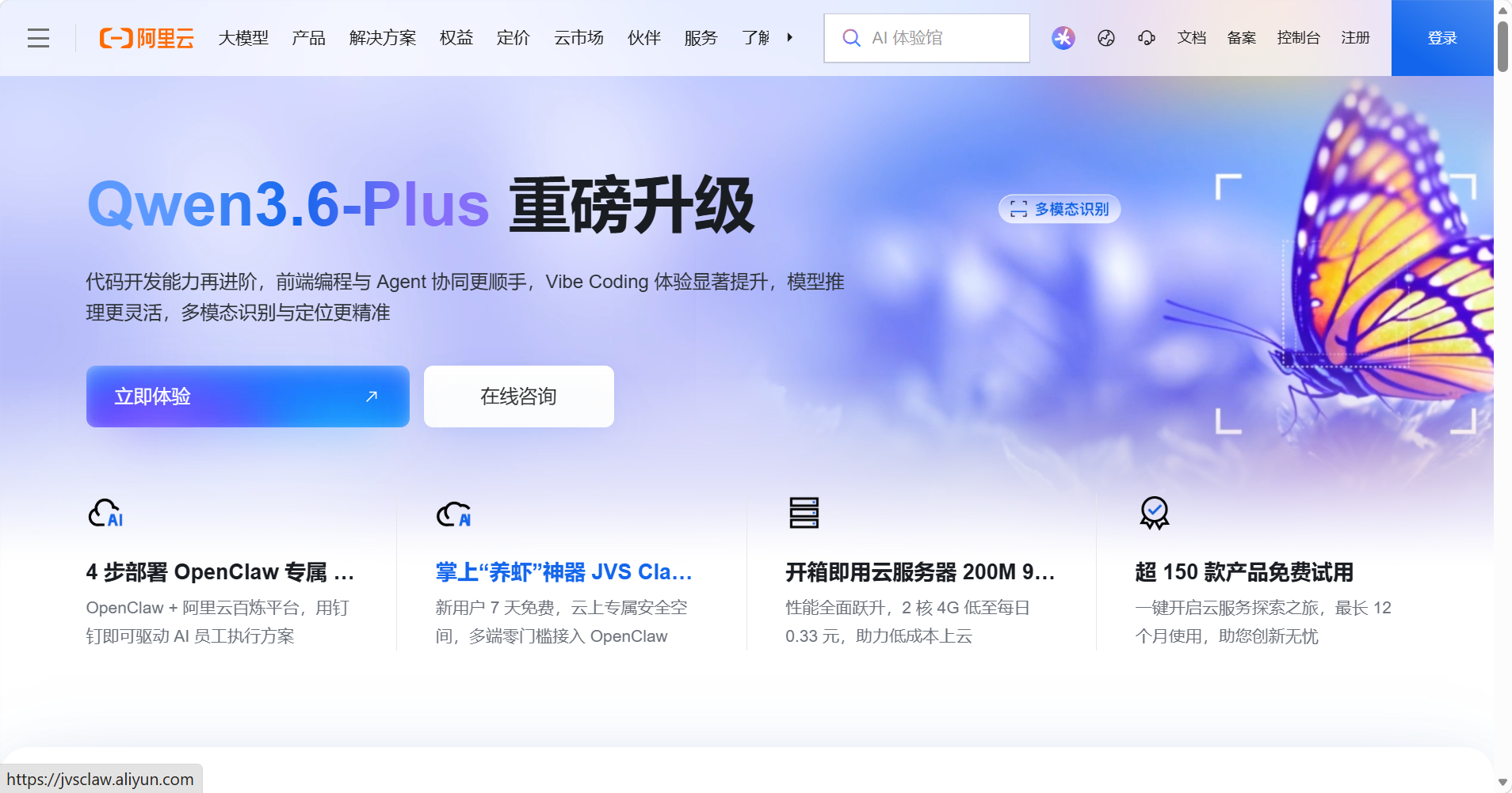 阿里云