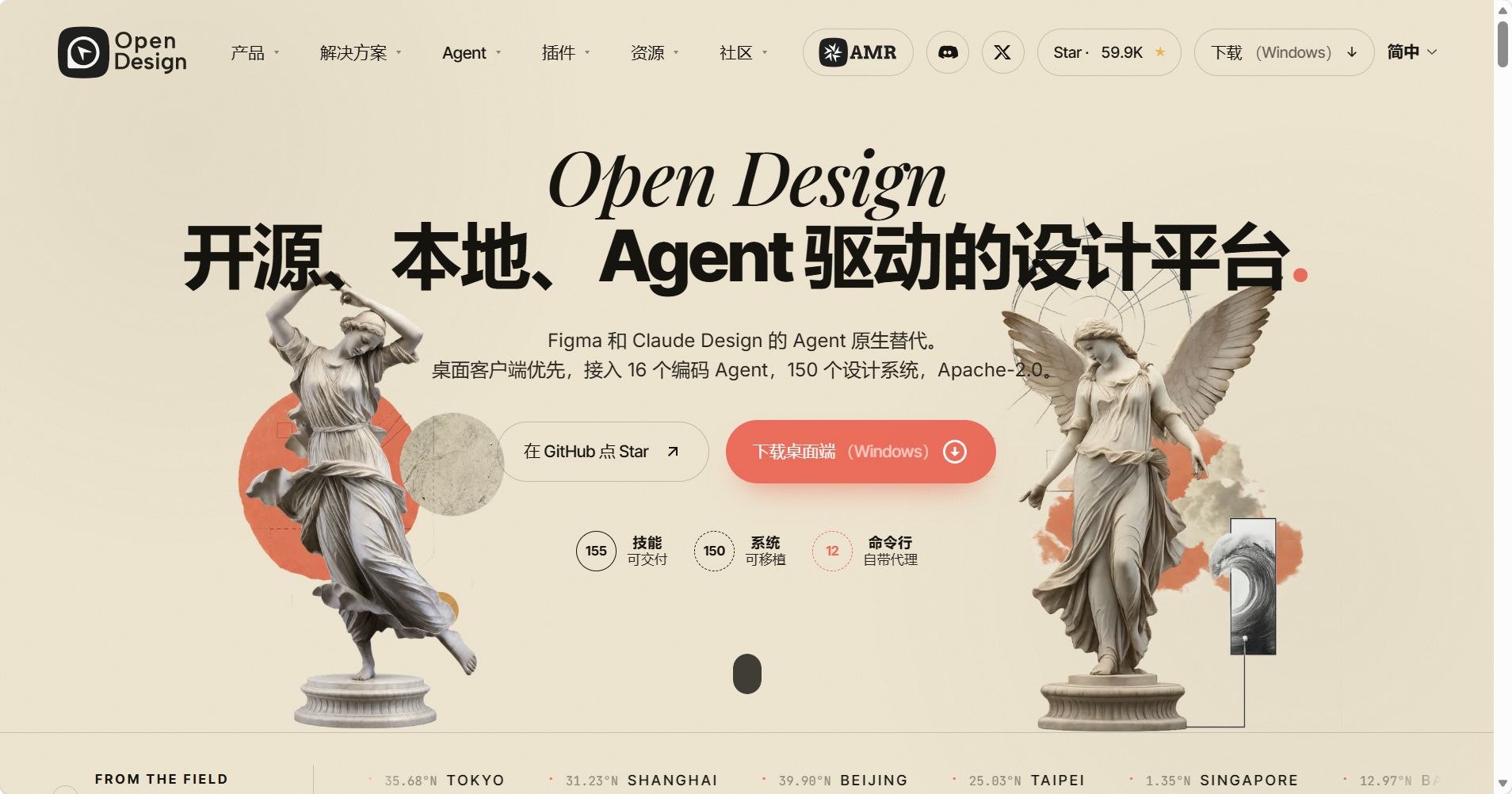 Open Design