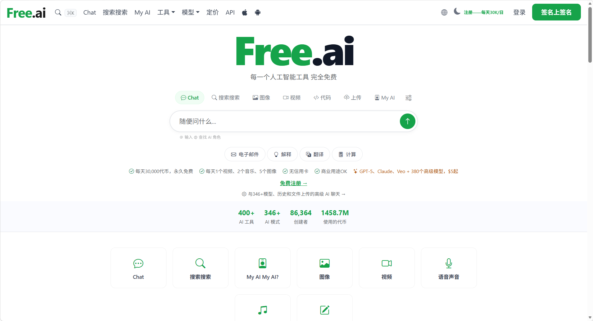 Free.ai