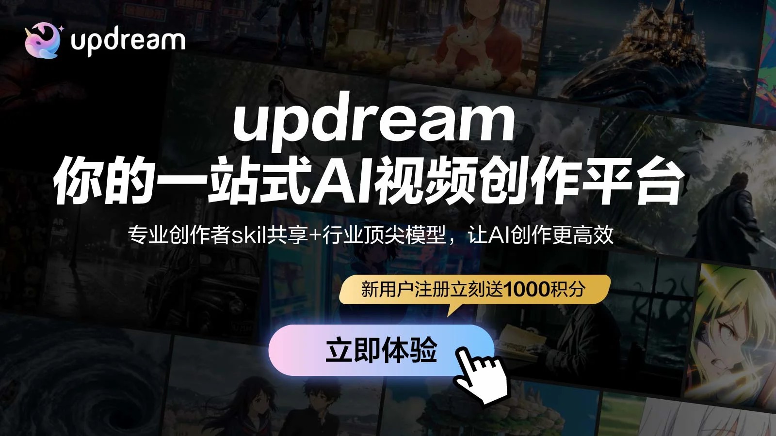 updream