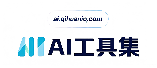 AI工具导航官网