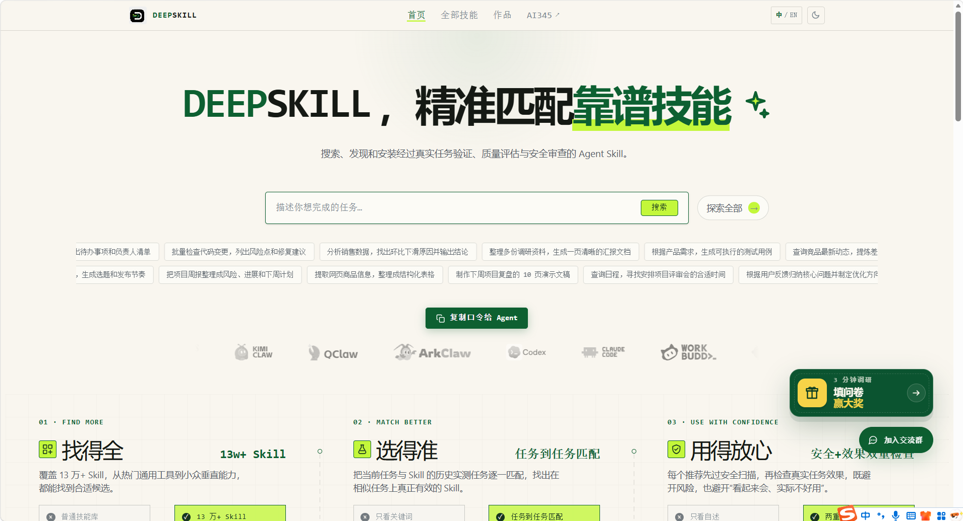 DeepSkill