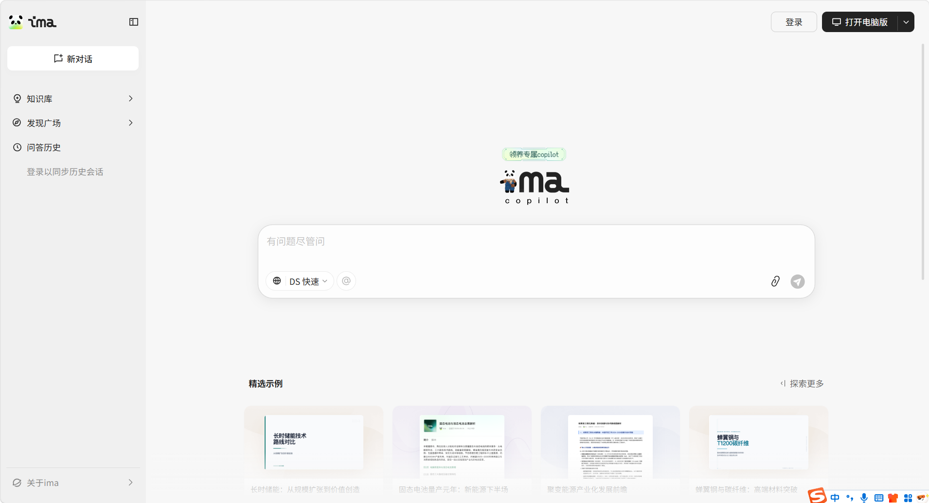 ima 知识库