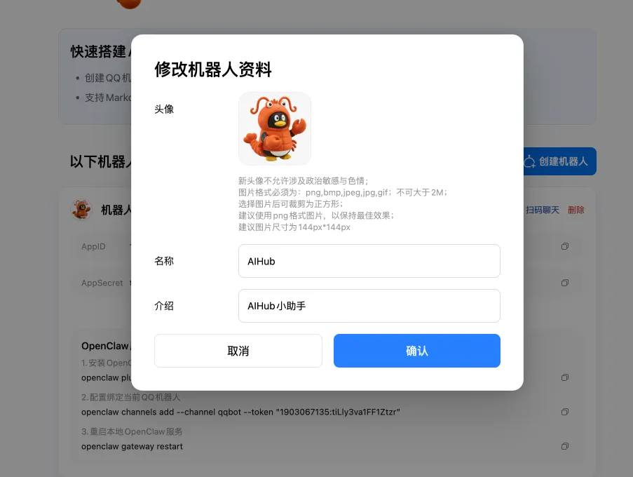 qq-bot