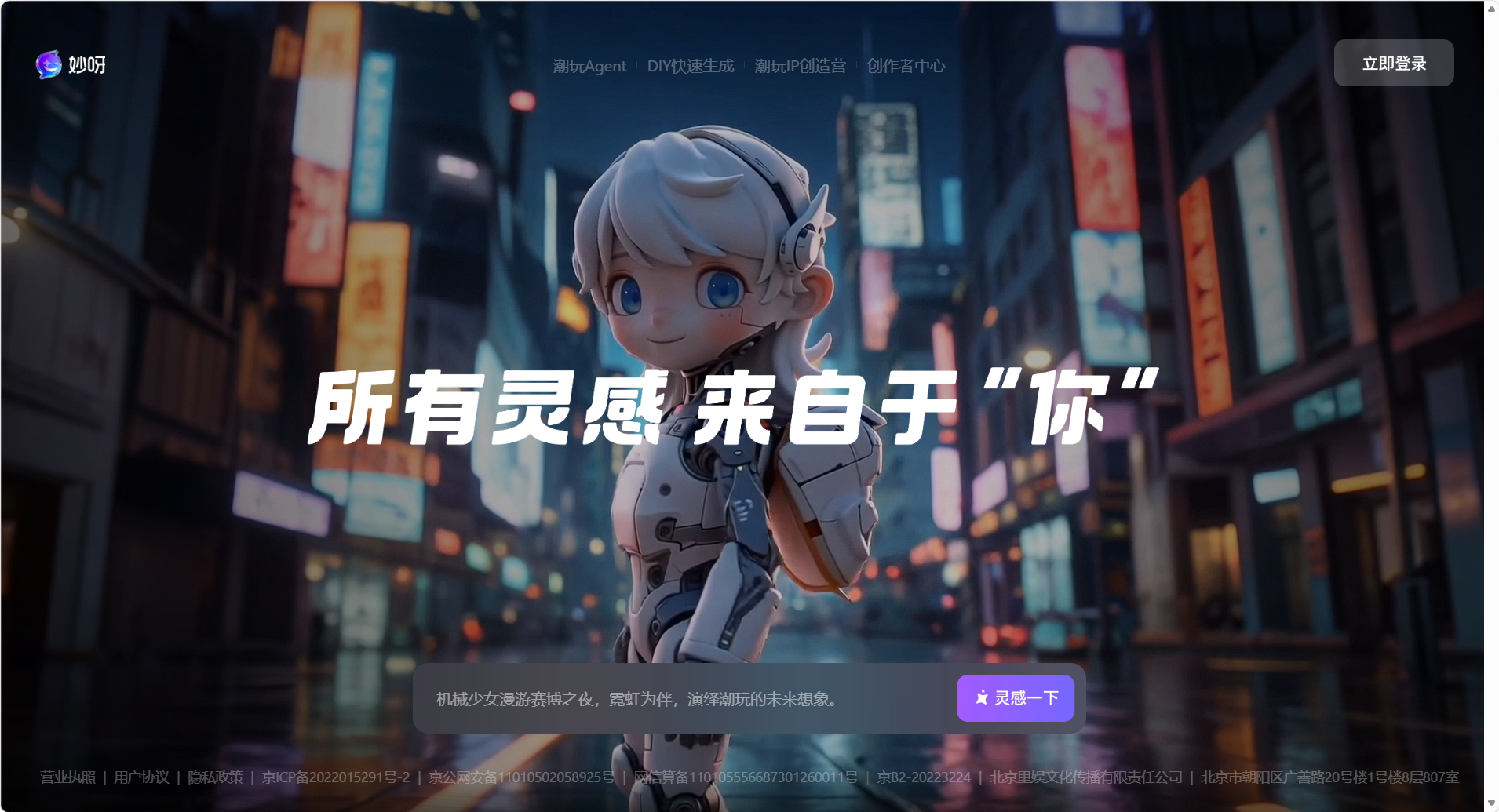 妙呀